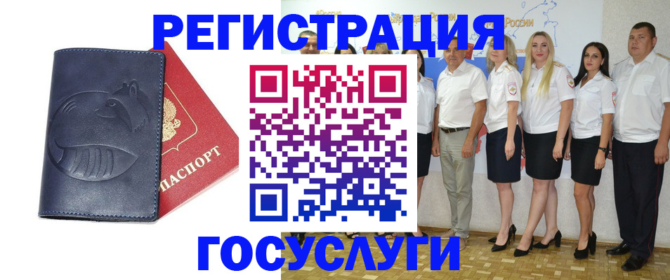 временная регистрация для всех в Вязьме