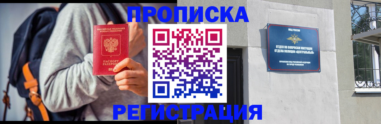 временная регистрация надежно в Вязьме