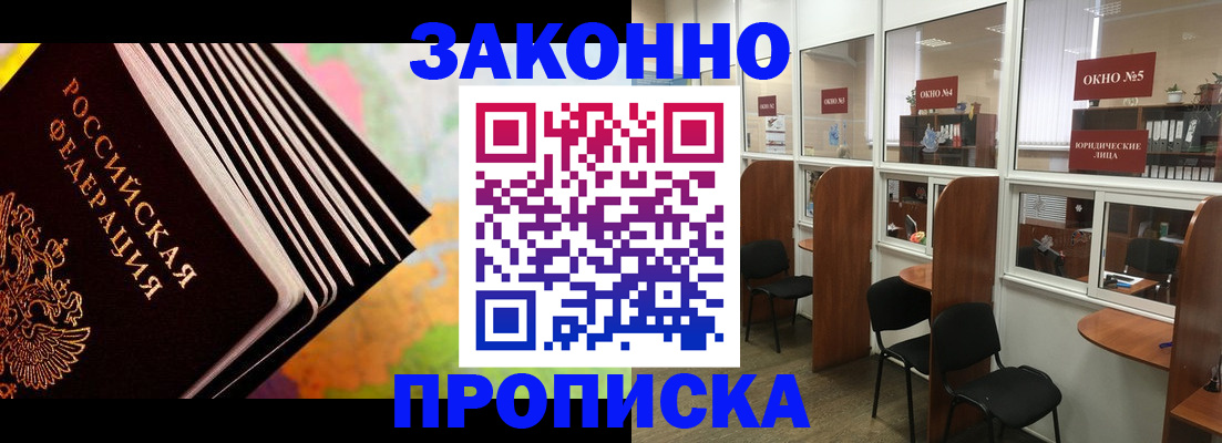 прописка для кредита в Вязьме